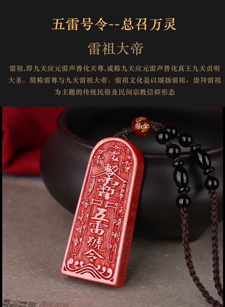 道教五雷令牌敕招万神朱砂金轮号令法器护身符开运本命年挂件 金轮号