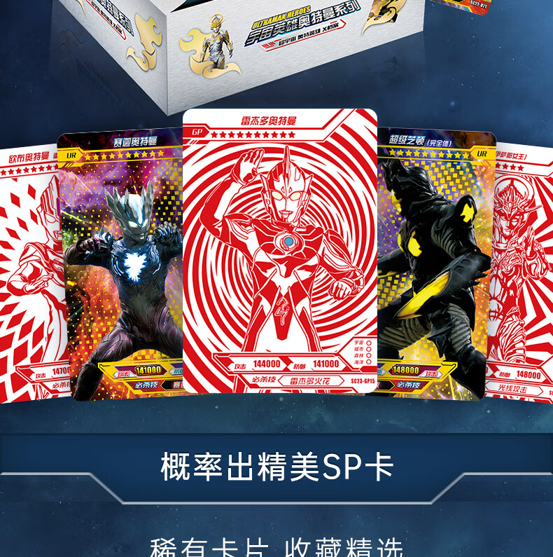 奥特曼卡片豪华版24弹一盒闪耀迪迦sp金卡绝版gp满星拼图卡包豪华版24