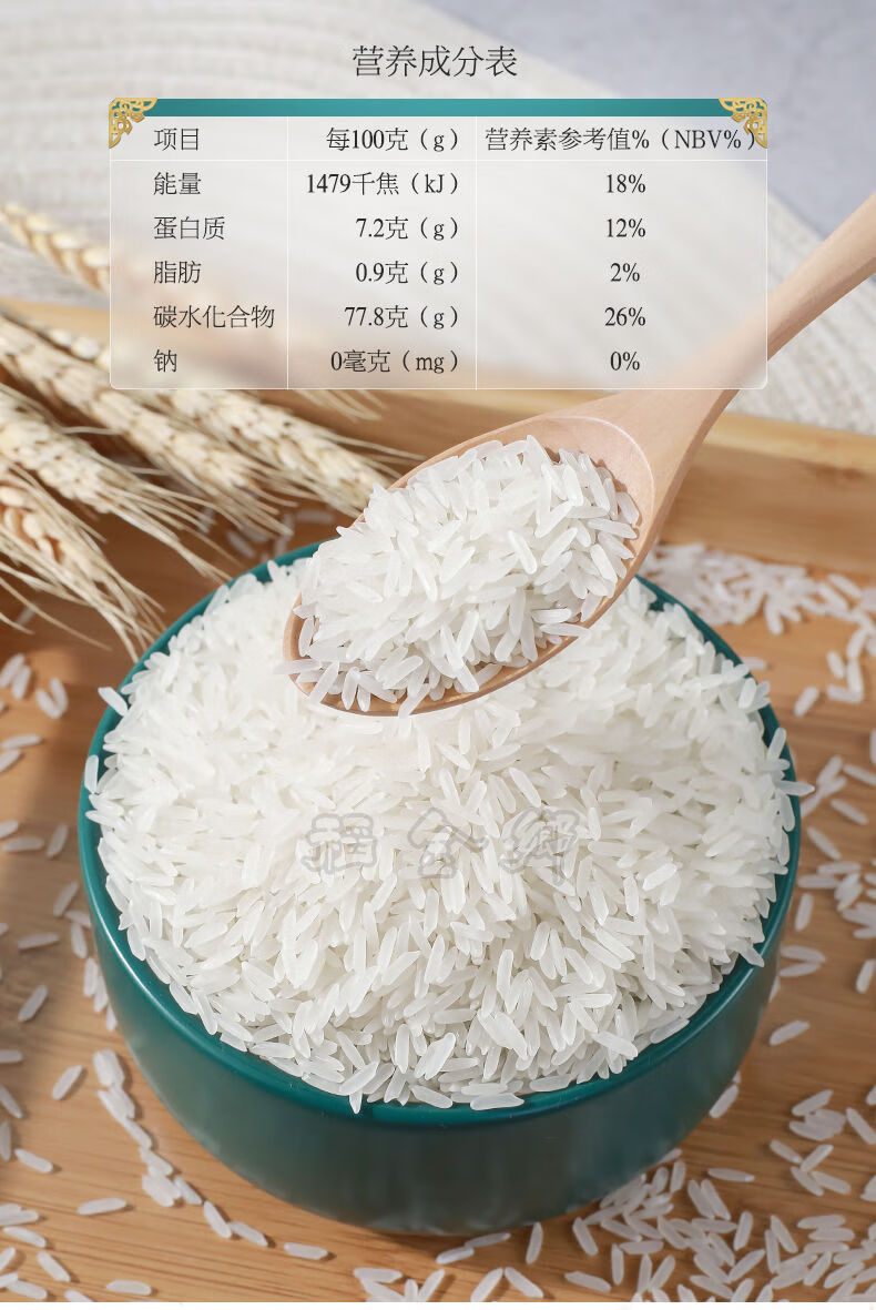 京喜好物泰国茉莉香米大米10斤20斤原粮进口真空包装新米长粒泰国软