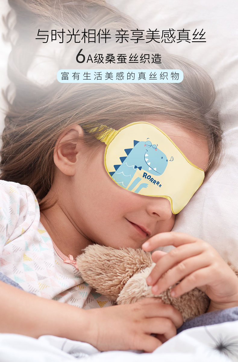 男孩艾比auberge幼儿婴儿儿童眼罩gargon遮光睡眠小学生午休睡眠天空