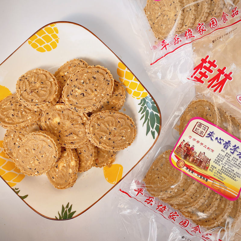 广西桂林特产纯手工香脆炒米饼夹心传统休闲零食糕点芋饼香酥小吃3袋