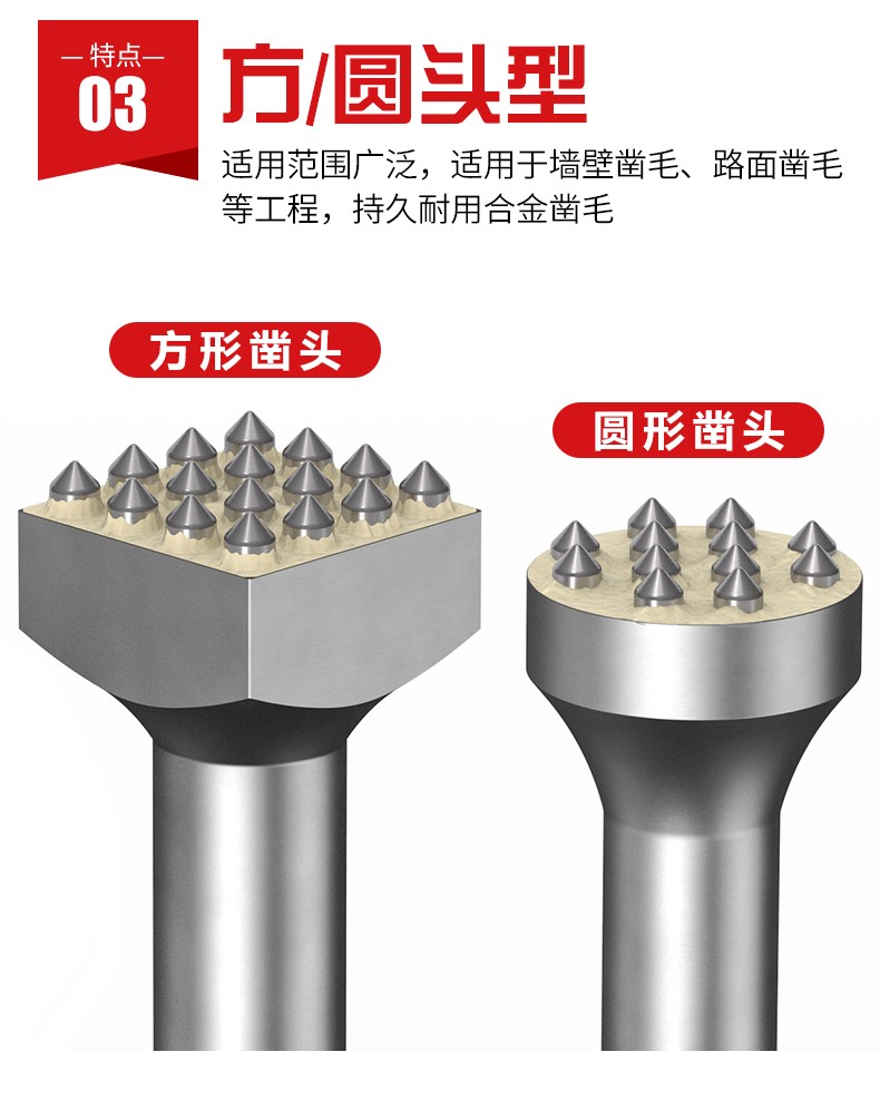 花锤凿毛头钻头水泥混凝土墙面打荔枝面电镐电锤一体合金打毛神器方柄