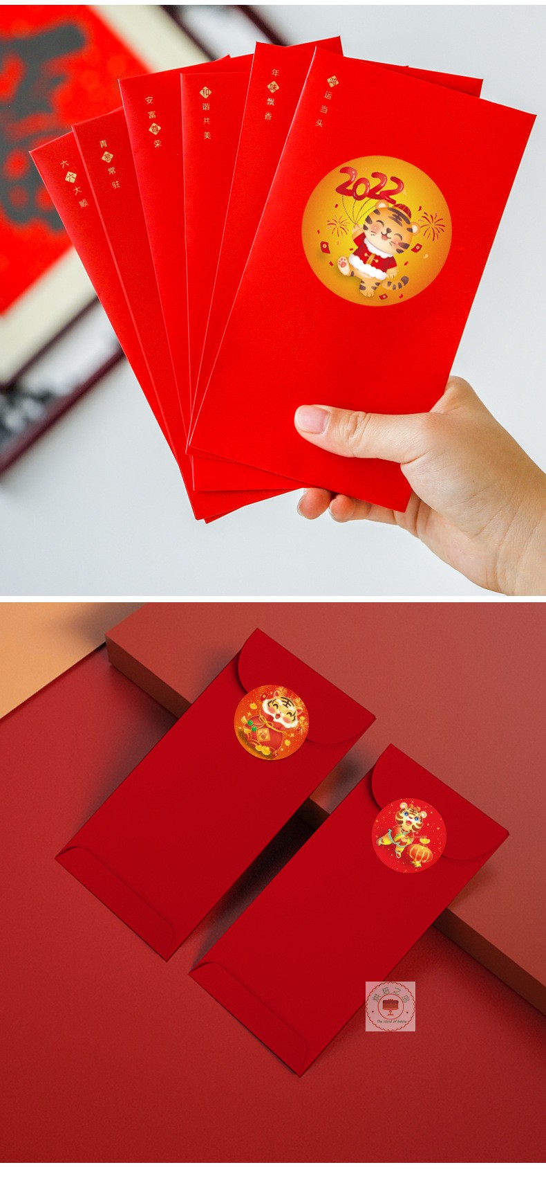 2022新款红包封口贴500张卷2022虎年新年春节装饰贴纸自粘红包礼物