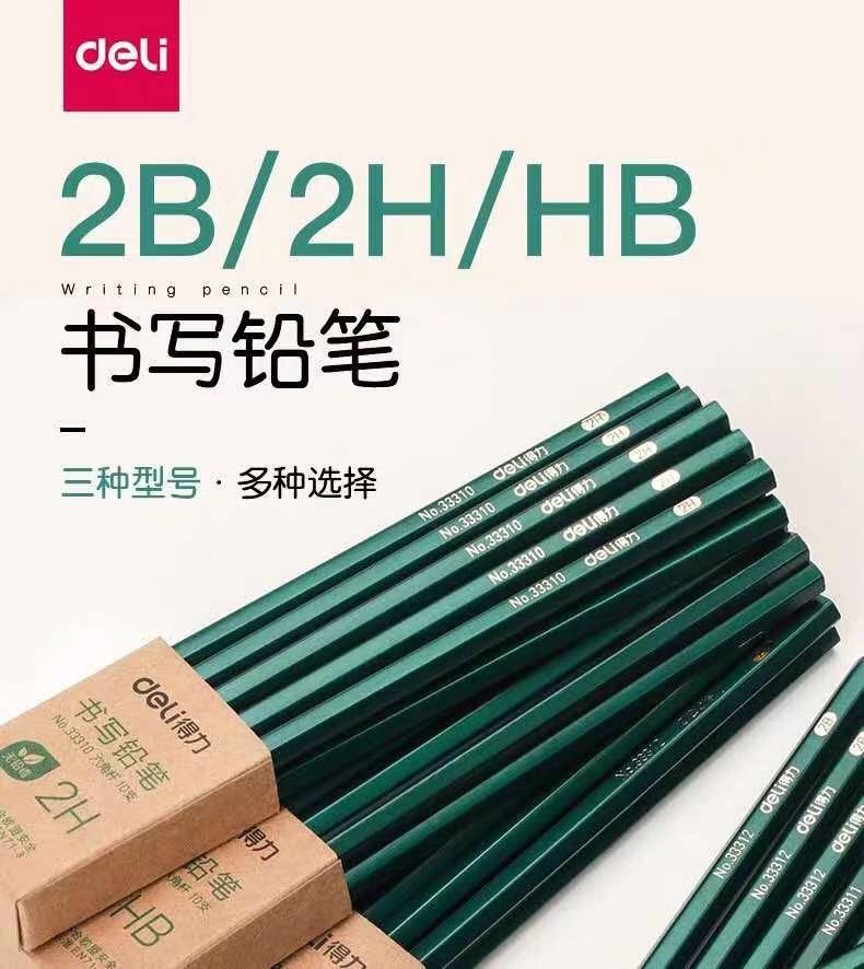 hb2b2h铅笔原木铅笔学生写字考试绘图铅笔描绘六角杆铅笔得力货号