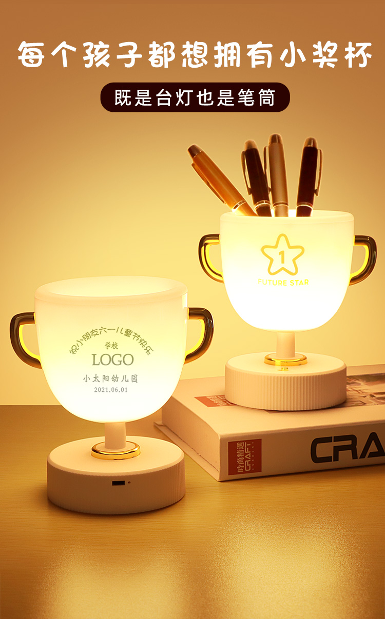 京选毕业奖杯定制61六一儿童节礼物定制送小学生日幼儿园全班毕业男女