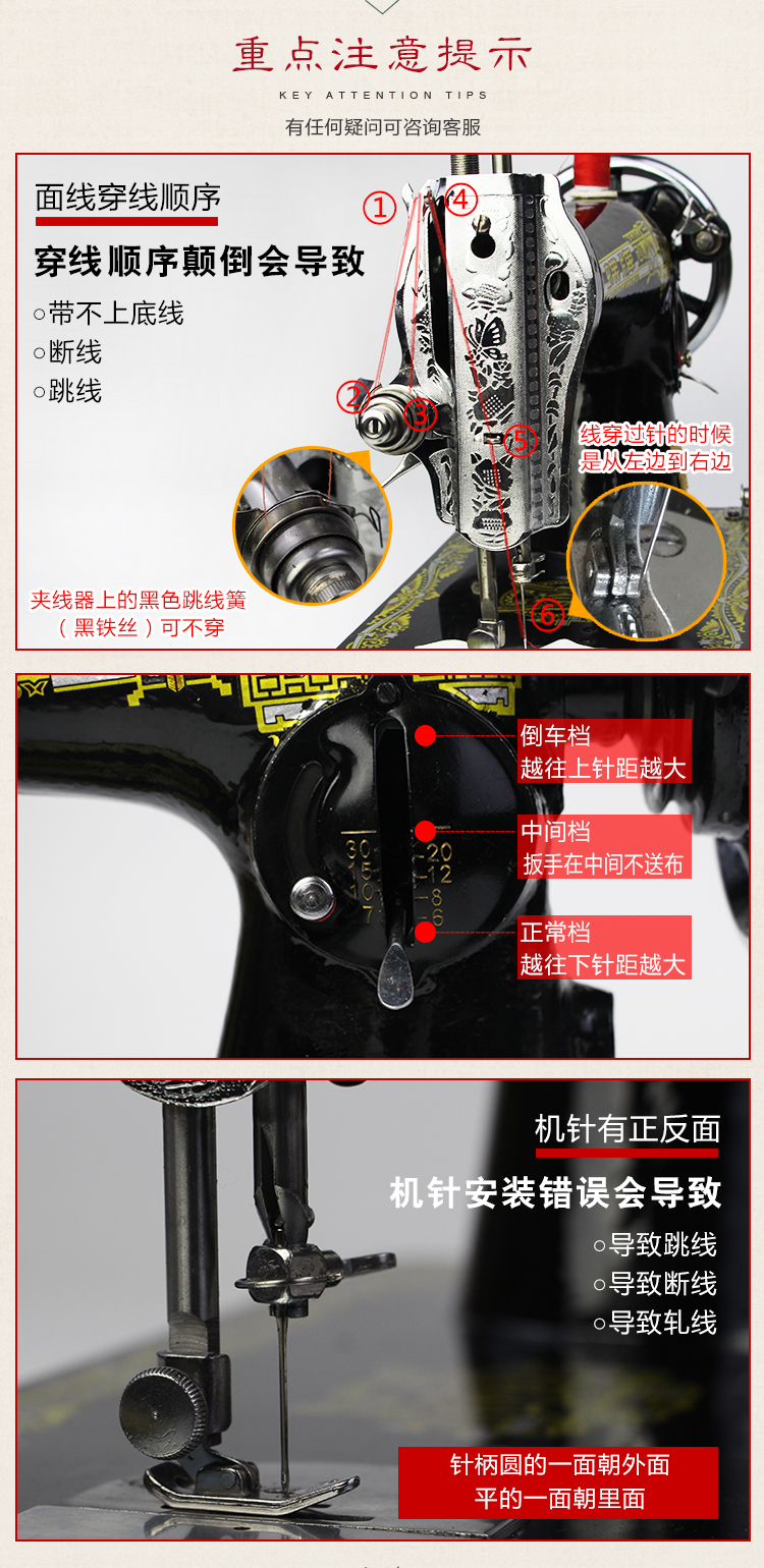 老式缝纫机安装图解图片