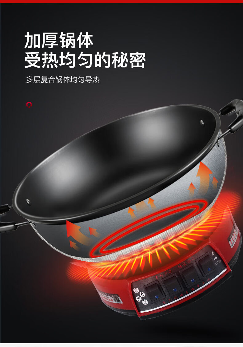 多星锅山东淄博 力多星电煎锅多功能家用 锅电炒菜锅一体式电锅铸铁锅