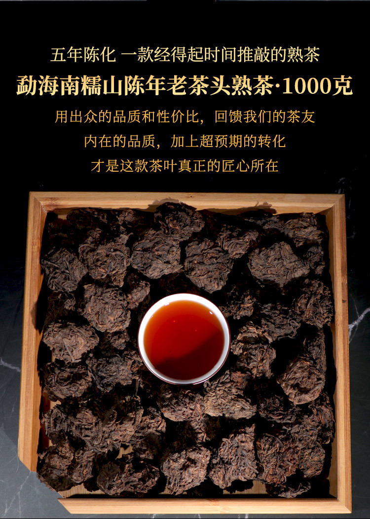 野栋茶叶 云南勐海南糯山普洱熟茶特级陈年醇香老茶头大叶熟普1000g