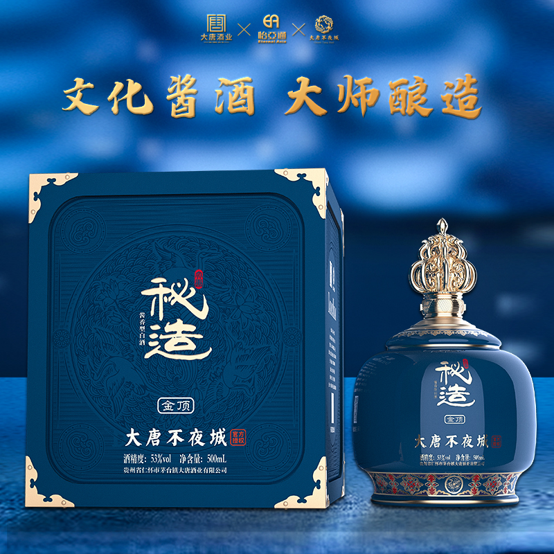 贵州茅台镇金酱白酒酱香型53度酱酒粮食酒整箱坤沙酒珍藏老酒高度酒