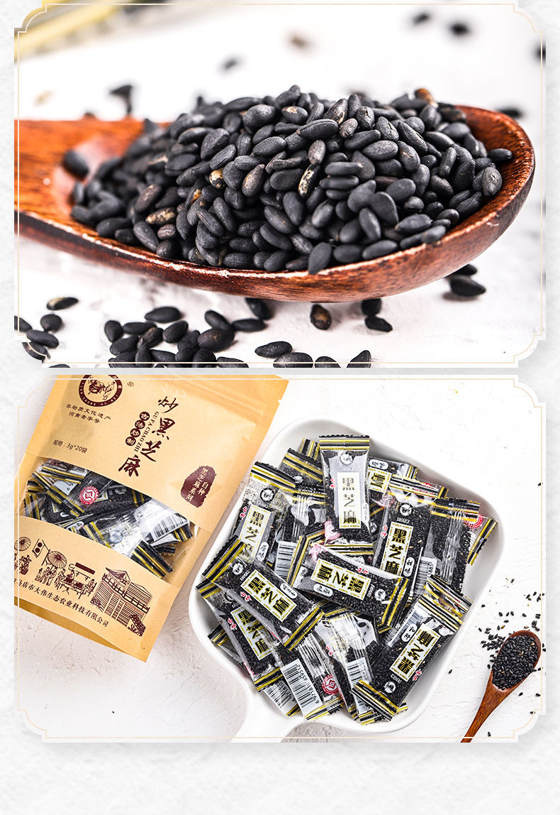 炒黑芝麻袋装零食驻马店自种熟黑芝麻3g20小袋独立小包装甜味4袋3g80