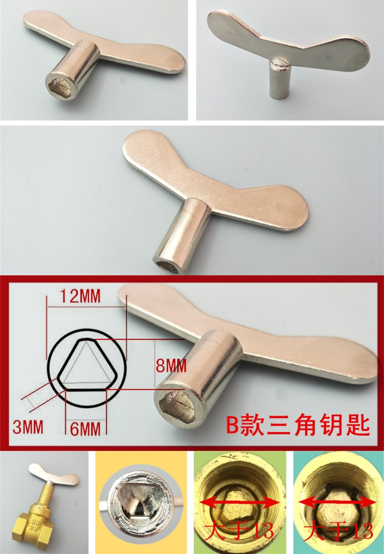奈鹿燃气阀门钥匙水暖三角形多功能暖气阀门开关阀钥匙一字磁力锁闭阀