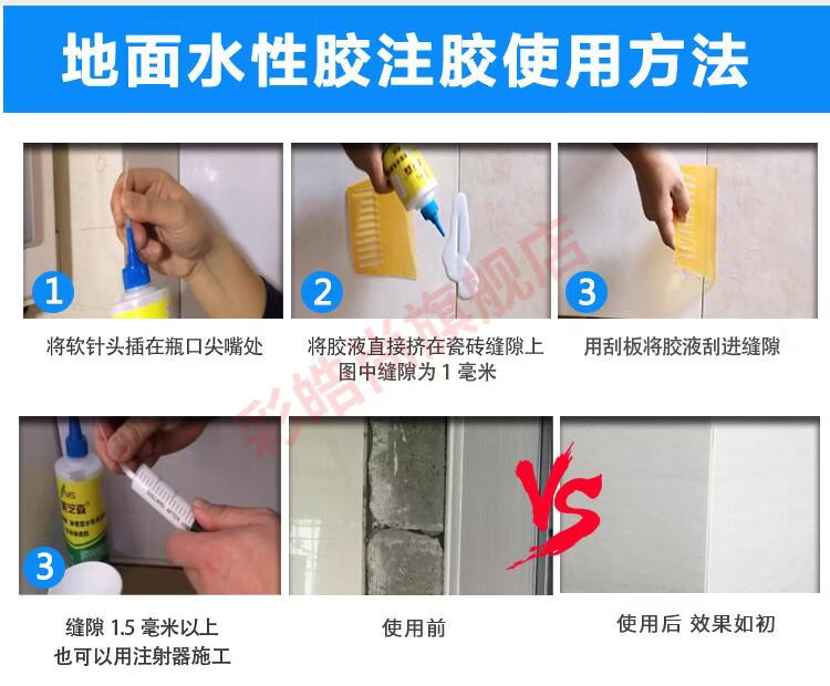 瓷砖修补剂瓷砖胶强力粘合剂釉面补洞抛光空鼓马桶修复陶瓷修复剂瓷砖