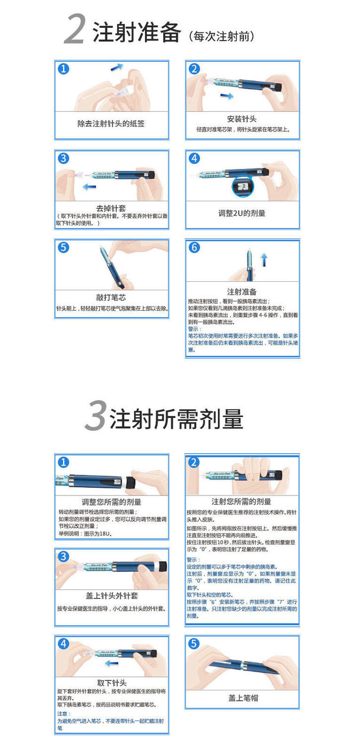 甘李秀霖笔3ml长秀霖速秀霖胰岛素注射笔笔式胰岛素注射器秀霖笔标配