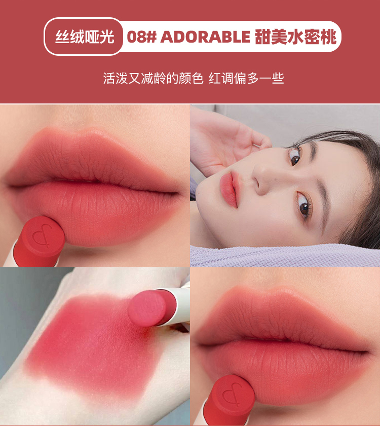 romand口红柔魅得丝绒哑光日落奶茶轻薄显色易上色雾面口红07白桃乌龙