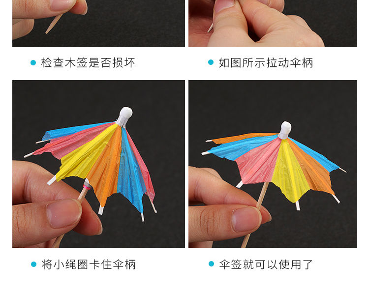 小伞签水果签果插鸡尾酒装饰伞签牙签伞小雨伞蛋糕签果盘摆盘装饰纤