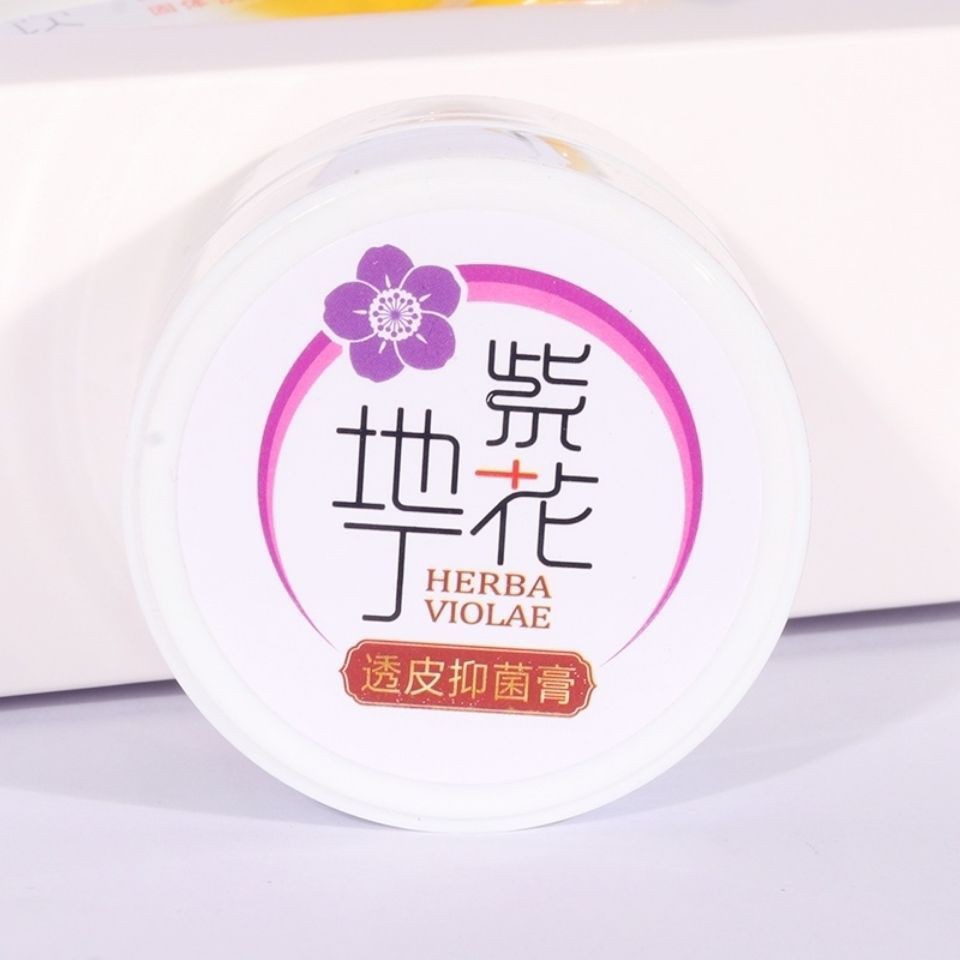紫花地丁身体乳透皮膏江西康御堂紫花地丁膏草本乳液透皮膏身体止痒