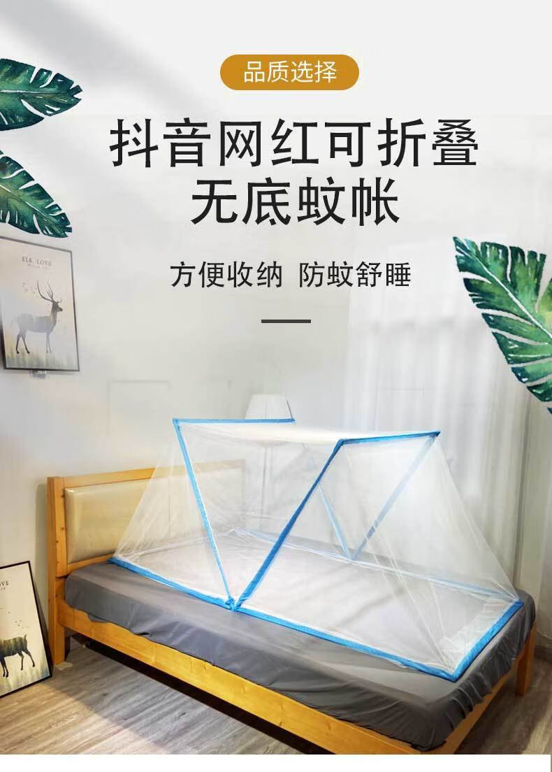 精选可折叠蚊帐免安装抖音网红加密家用宿舍上下铺学生单双人12m15m悠