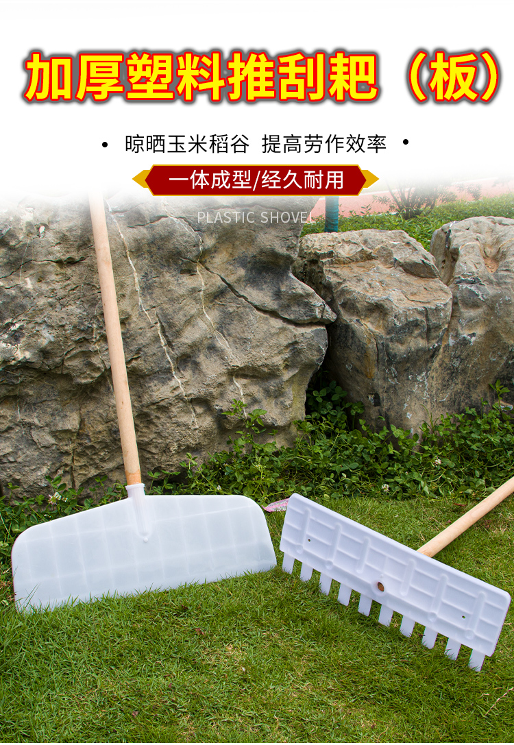 耙子粮食晒收麦子工具玉米麦子谷塑料农具大全神器农用工具 钢化加厚