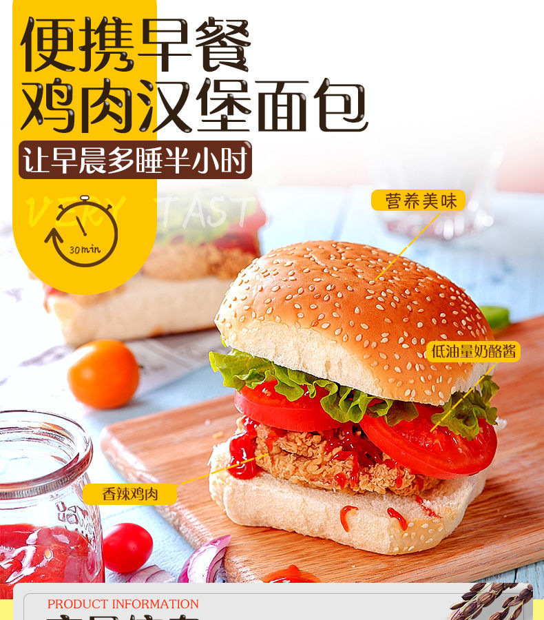 大学士面包鸡肉汉堡包早餐代餐零食品开袋即食奥尔良鸡肉汉堡1003袋微