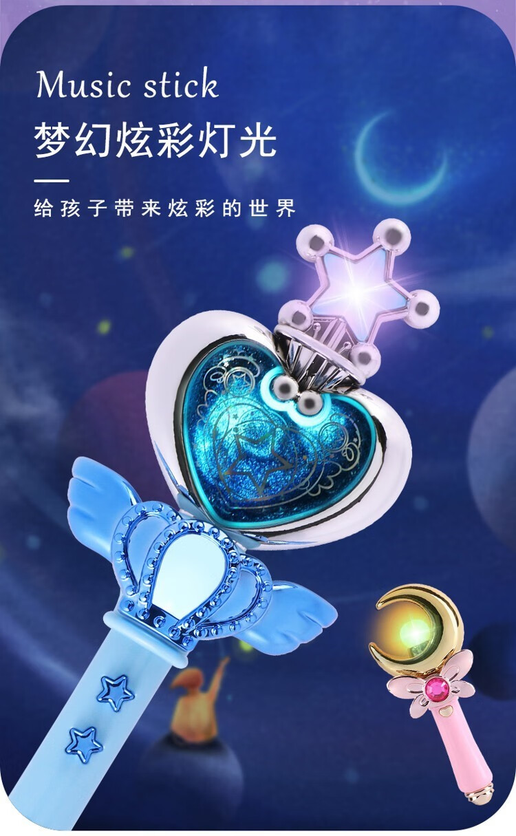 法杖战士精灵梦宝权杖发光心蕊仙女棒夜萝莉玩具女孩 蓝色心形大魔法