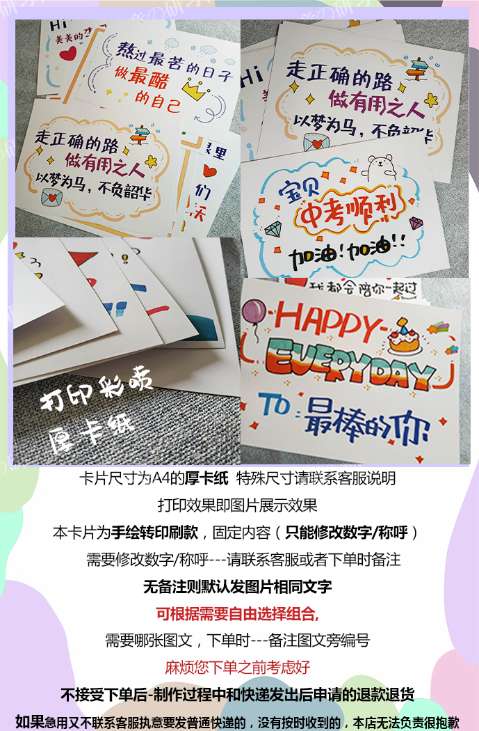 高考祝福卡 送考生高考中考加油励志卡片学生祝福礼物儿子女儿成人礼