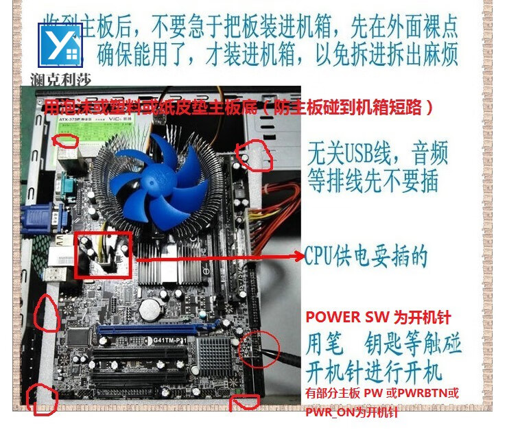 asus华硕g31g41主板ondasoyobiostarlenovo775针集显台式机粉红色