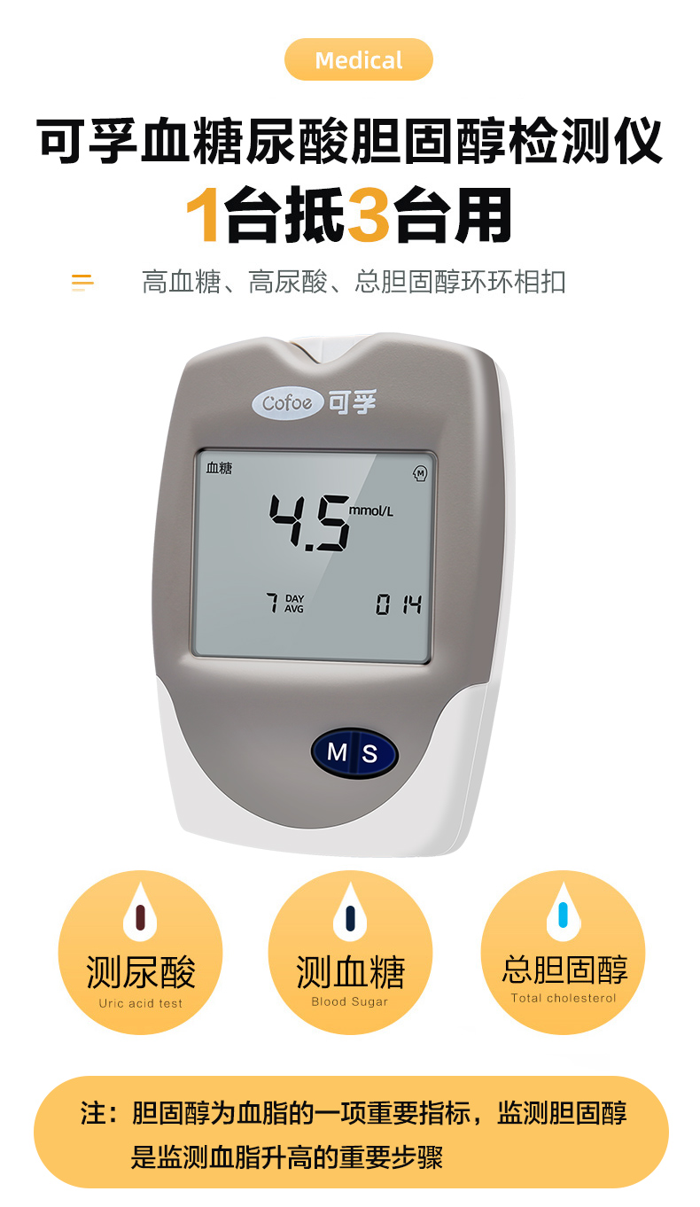 小米mi米家生态通用血脂检测仪测血脂血糖尿酸的检测仪家用高精准试纸