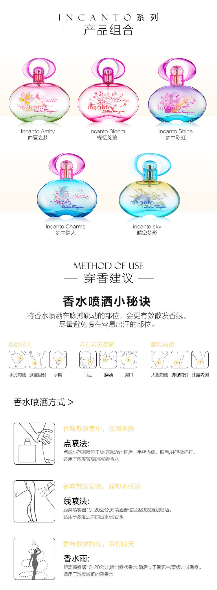 菲拉格慕（Ferragamo） 淡香水EDT\/淡香水 经典花香调 清新浪漫 晴空梦影 30ml