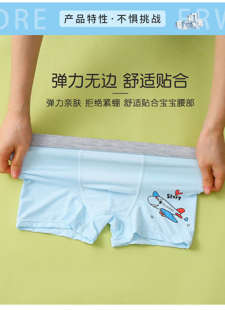 儿童内裤男童冰丝夏季学生平角男孩中大童10岁宝宝短裤4条装真冰丝混