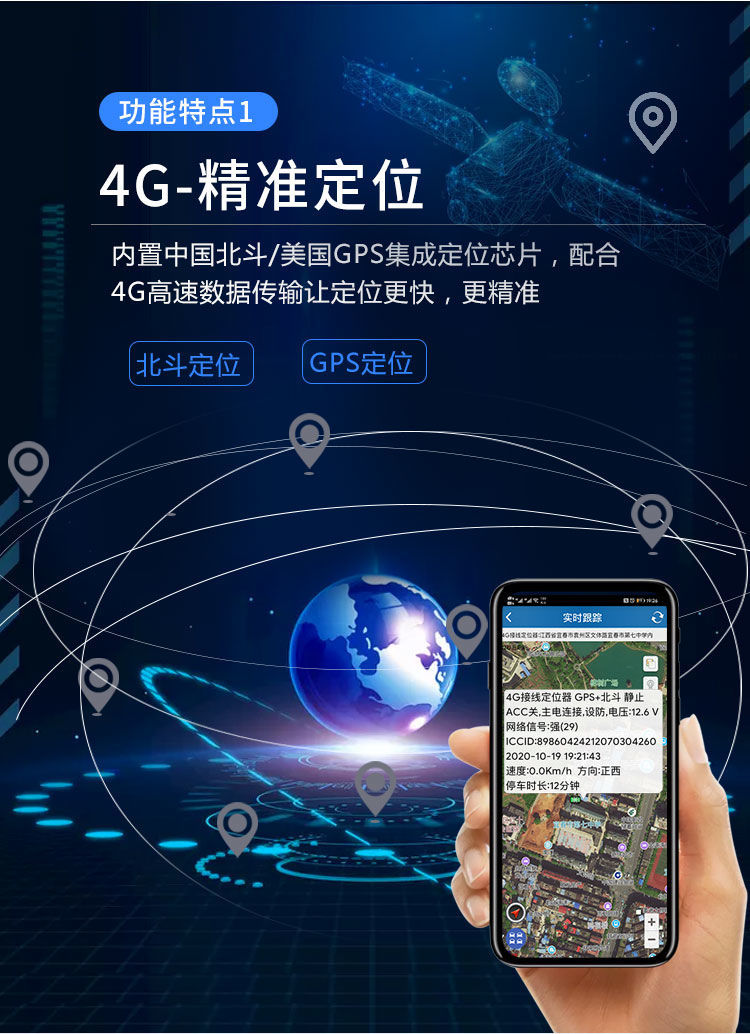 qefh4g小汽车货车北斗gps定位器接线免充电远程追踪车队运输跟踪管理