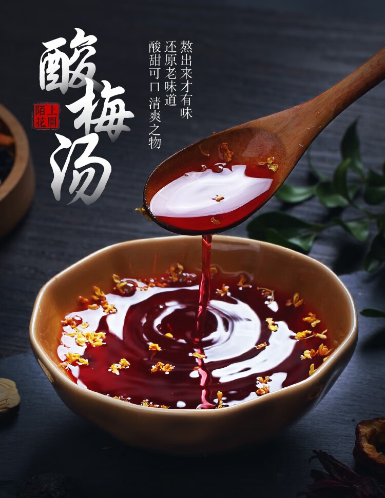 北京同仁堂酸梅汤原料包老北京桂花酸梅汤粉酸梅汤茶包饮料独立包装小