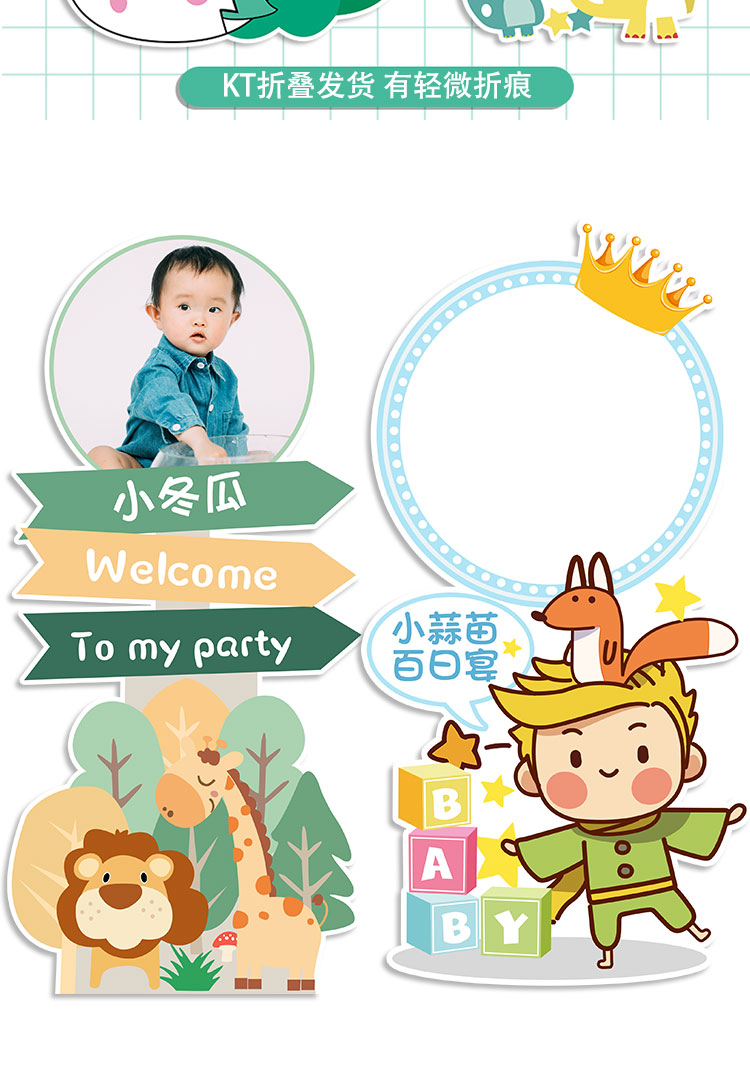 百天宴迎宾牌宝宝满月百天宴布置品kt板迎宾牌儿童周岁生日卡通指示牌