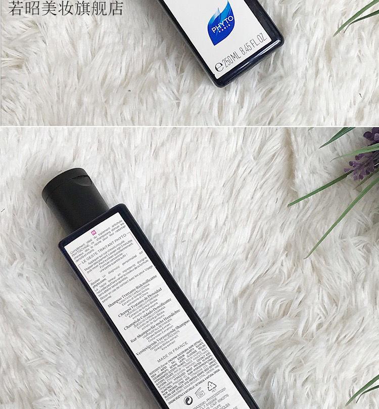 京选优品phyto发朵丝漾仿脱洗发水新版250ml旧版200ml女士抗落发无