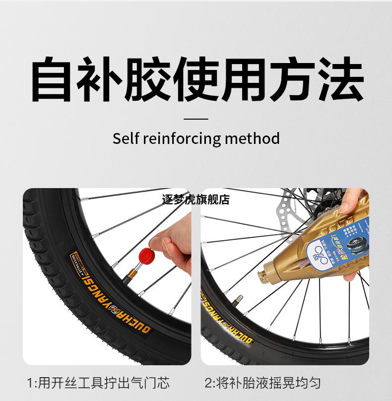 补胎胶片自行车轮胎自补液汽车摩托电动电瓶车自行车真空胎修补漏自动