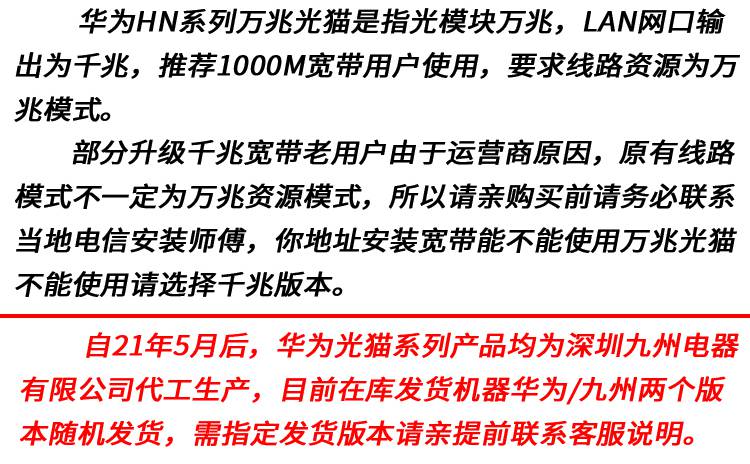 电信光猫千兆华为hs8145v5万兆电信光猫移动联通光纤猫全千兆网口无线