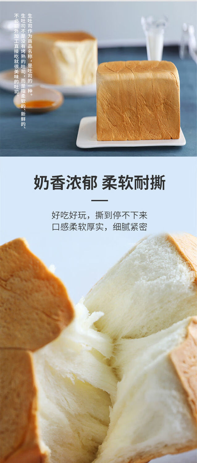 桃李生吐司面包奶香早餐大面包网红面包新品1袋