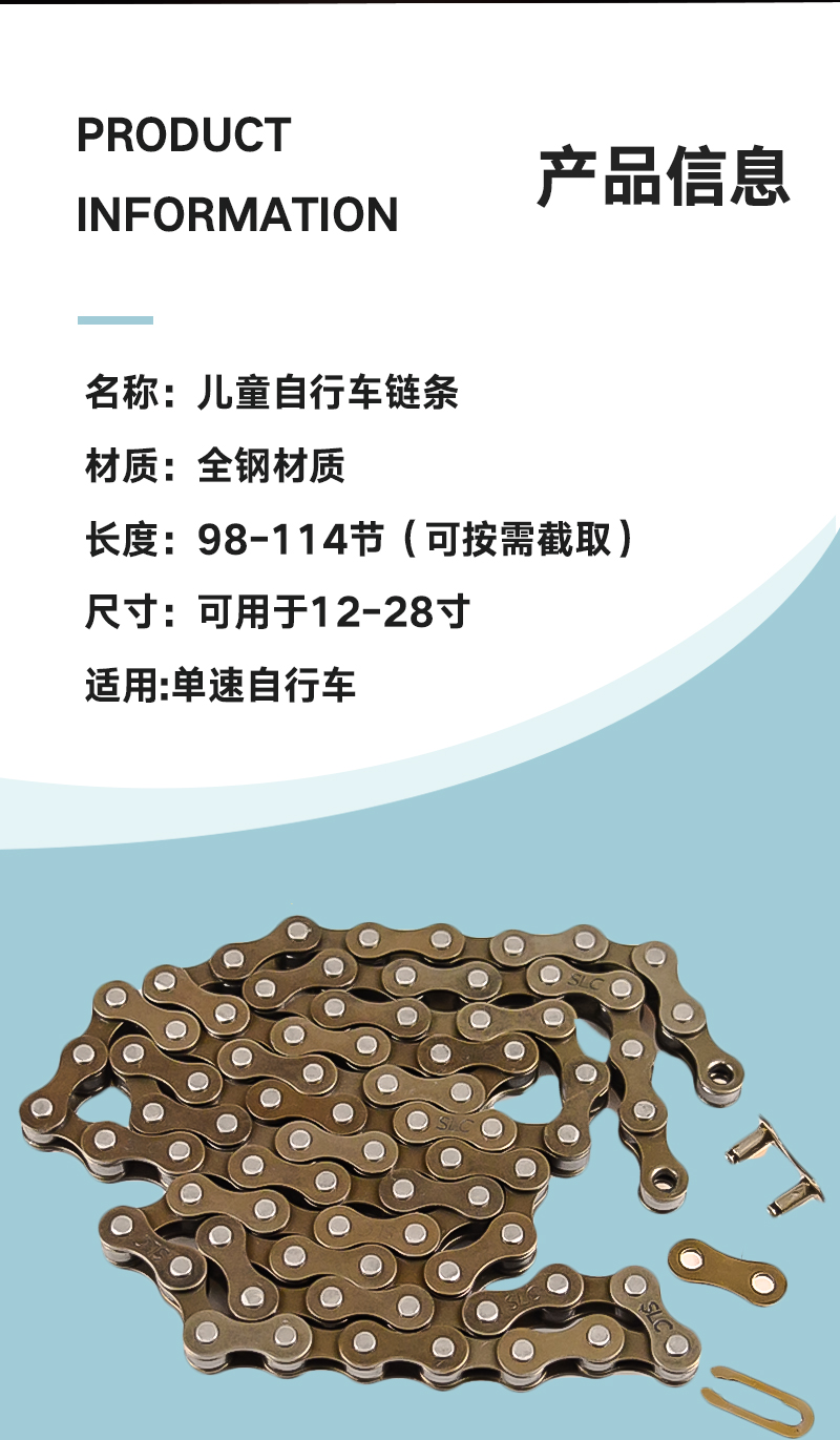 60navcon儿童自行车链条童车链子单速链条山地车链条魔术扣单车链