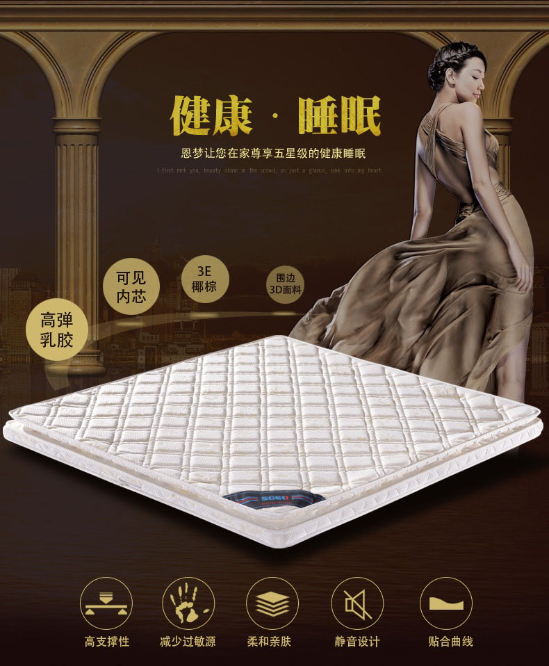 福乐床垫sgex十大榻榻米高箱薄儿童10cm捷亚福乐椰棕床垫服白色其他