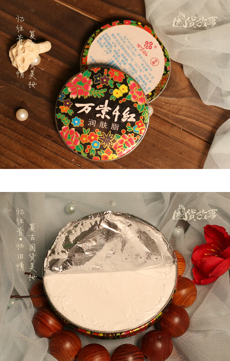 万紫千红润肤脂护手霜香脂铁盒雪花膏店男女秋冬季防干裂10盒40g