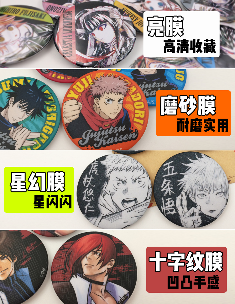 动漫周边徽章吧唧挂件京极真服部平次基德灰原哀毛利兰758mm布纹膜