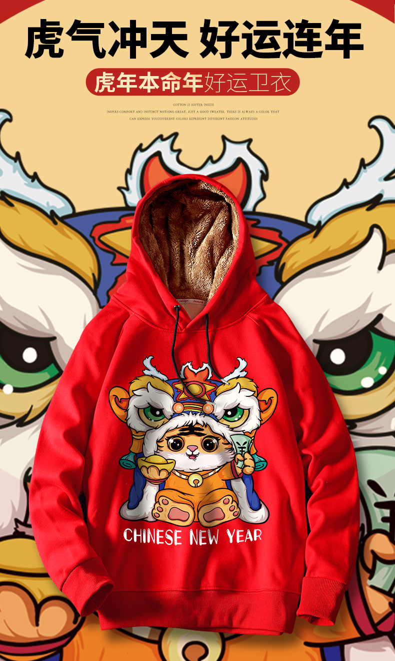 冬季2022年新款本命年加厚红色上衣胖子宽松大码国潮虎年生肖印花外套