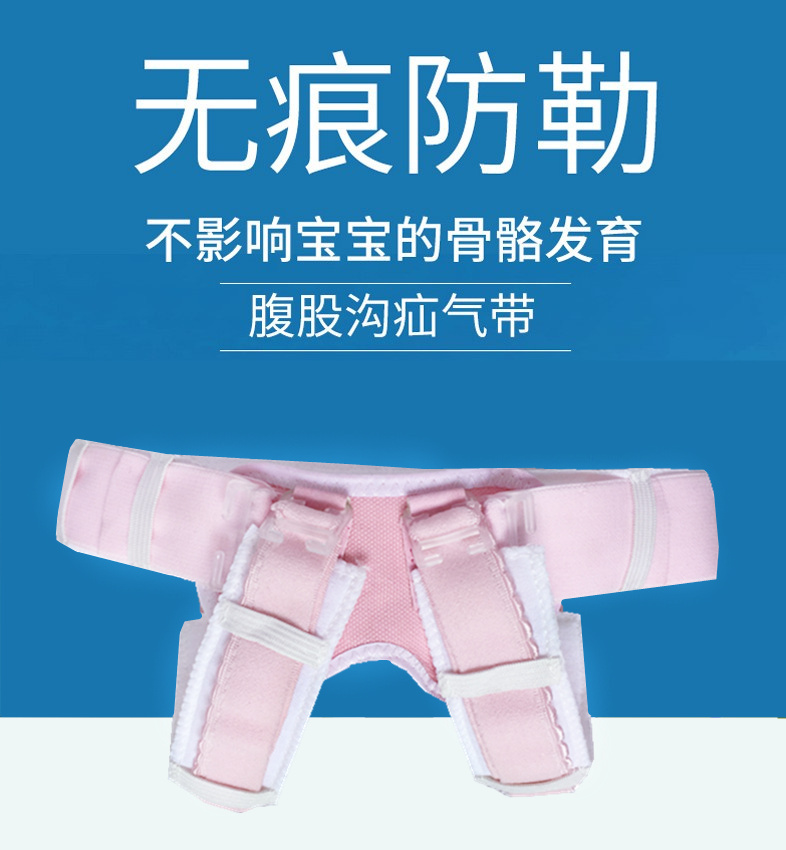 小米通用疝气带婴幼儿疝气带腹股沟型婴儿童医用疝气袋小儿疝气绑带防