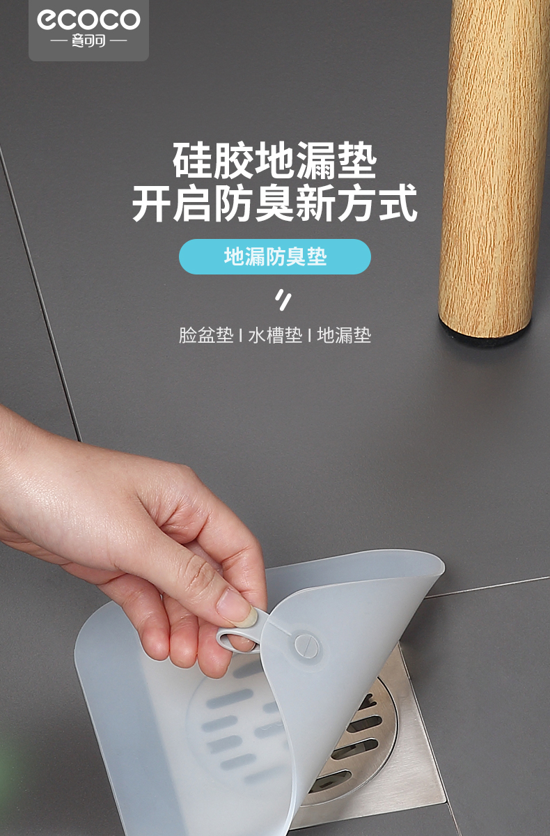 2022新款防反臭地漏地漏防臭器硅胶垫厕所反味除臭密封盖堵口卫生间