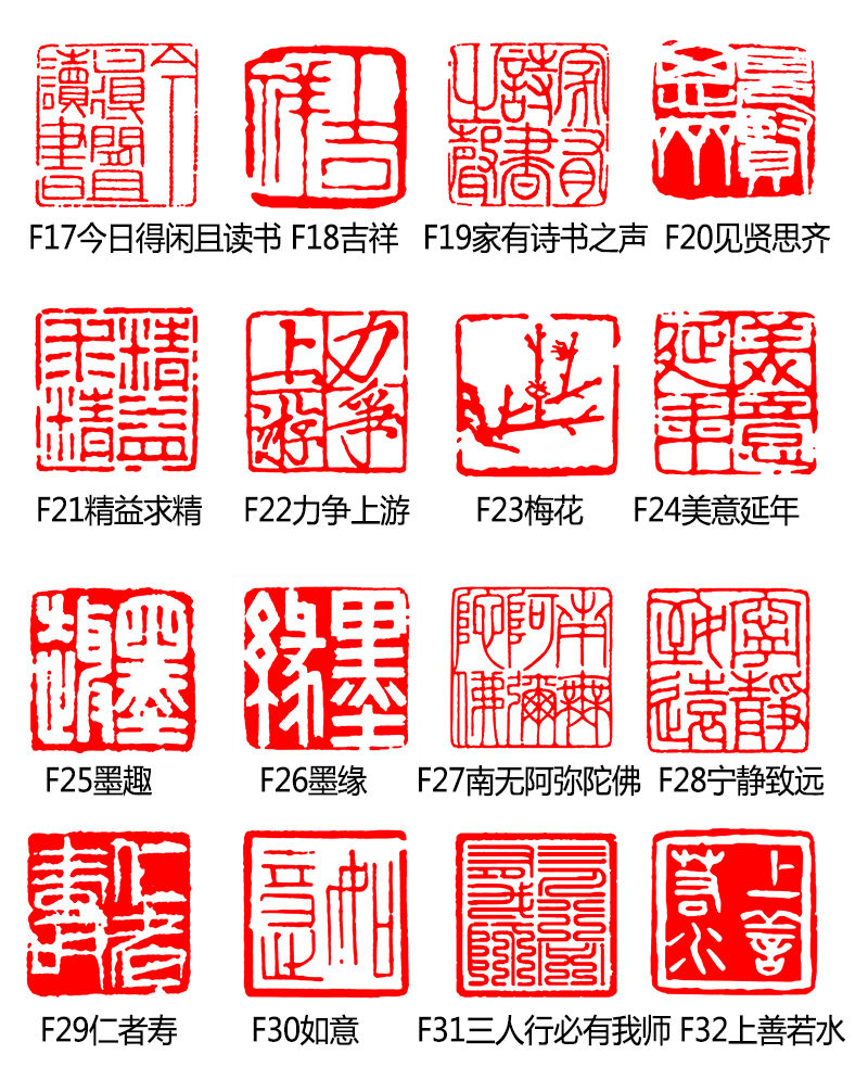 fghgf成品闲章青田石头书法书画印章篆体藏书国画篆刻字印章方形压角