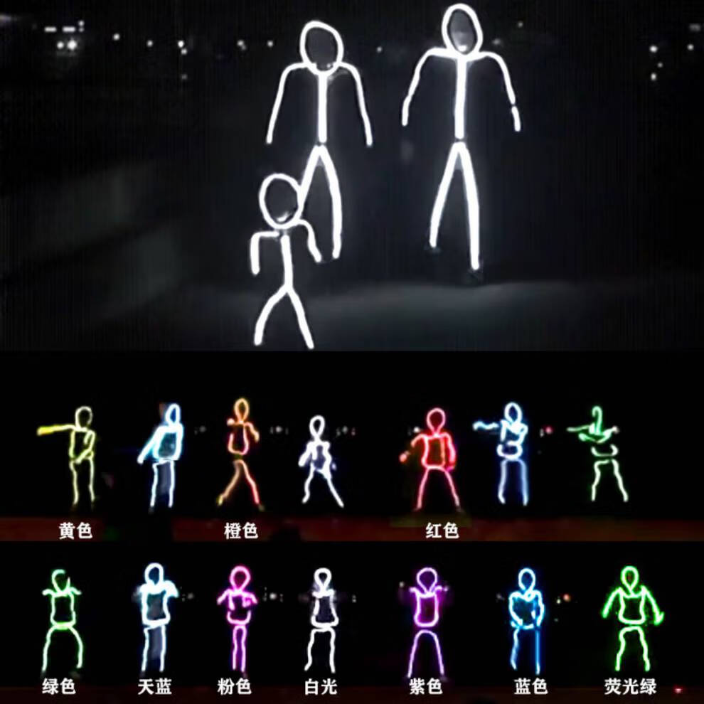 年会发光衣服年会抖音同款发光衣服el冷光线发光线荧光舞火柴人服装