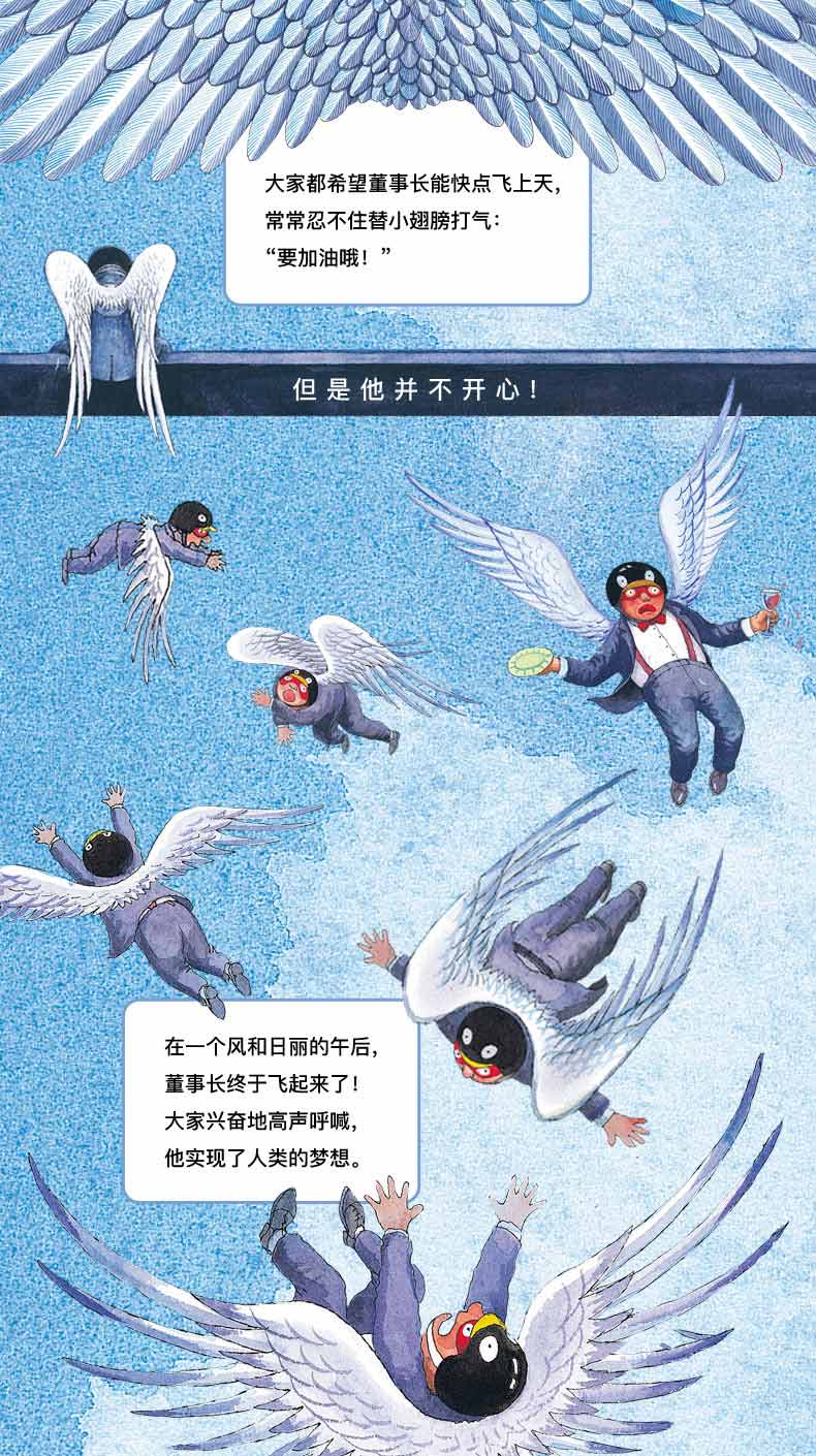 《【全新正版】正版 幸运儿(平装)几米著 几米创作20周年珍藏版绘本