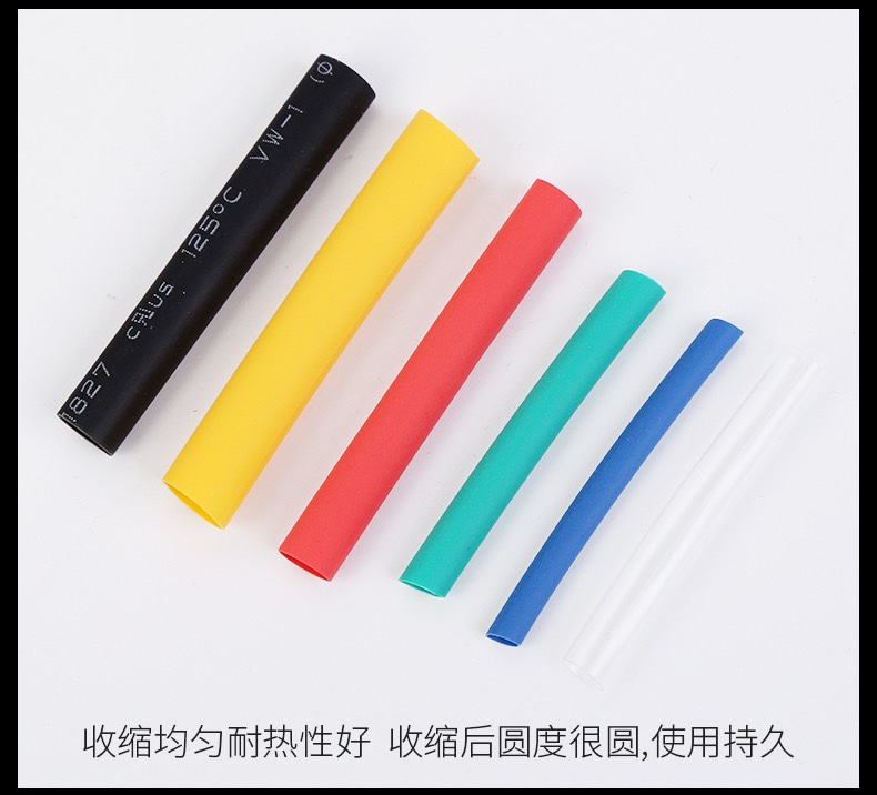 热缩管绝缘套管电线保护套热缩套软热缩套管数据线充电线修复套装140
