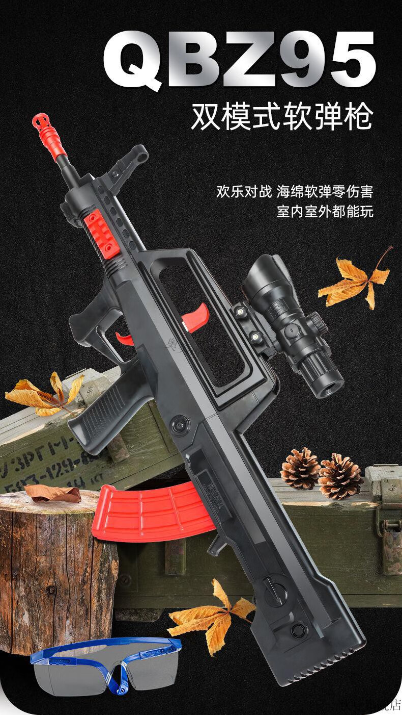 qbz95式突击步抢可发射模型1比1m416儿童吃鸡玩具枪下供弹夹和平精英