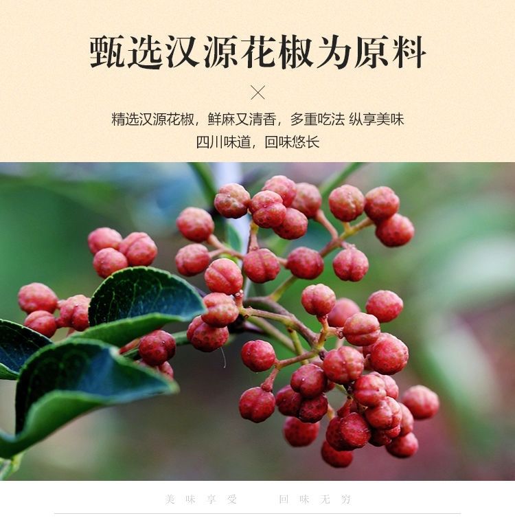 五丰黎红五丰黎红花椒油25l升桶正宗四川麻油麻椒油凉拌菜米线小面特