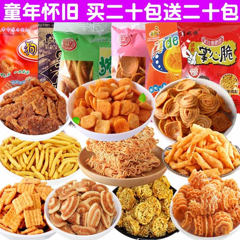 春季促销 8090后儿时怀旧小零食童年小卖部解馋休闲5毛钱食品小吃 买3